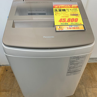 Panasonic製☆2017年製10㌔洗濯機☆1年間保証付き☆近隣配送可能