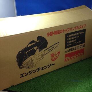 エコツール岡崎店 新決済機能 あんしん決済に対応】Makita/マキタ