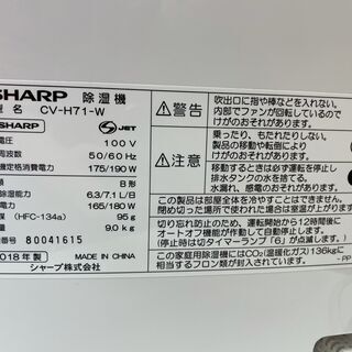 GM185　乾燥除湿器　Panasonic　CV-H71-W　2018年製　衣類乾燥機　ホワイト　除湿器　木造16畳　コンクリート造18畳　リサイクルショップ　ケイラック朝霞田島店　朝霞　志木　和光　新座　入間　富士見　ふじみ野　さいたま市　練馬　板橋　東久留米　三芳　戸田　蕨　所沢　川口　清瀬