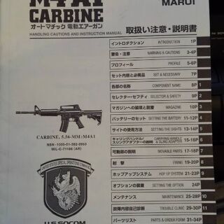 【店舗同時販売中】マルイ　電動ガン　M4A1　定番だがそれが良い【店頭ご来店購入限定】