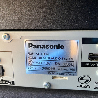 Panasonic テレビボード　サウンドシアターシステム　SC-HTF6