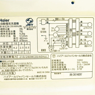 ①1098番 Haier✨全自動電気洗濯機✨JW-K42H‼️ - 家電