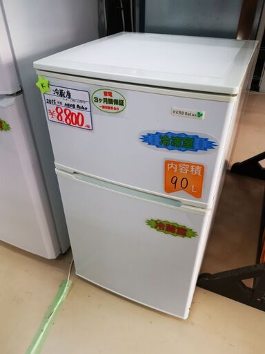 数量限定セール  小型の冷蔵庫 冷蔵庫