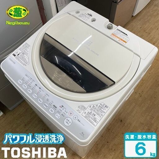 美品【 TOSHIBA 】東芝 洗濯6.0㎏ 全自動洗濯機 パワフル浸透洗浄で驚きの白さ 風乾燥 AW-60GM