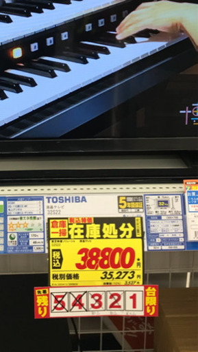 東芝 レグザ 32型テレビ 32S22 REGZA TOSHIBA