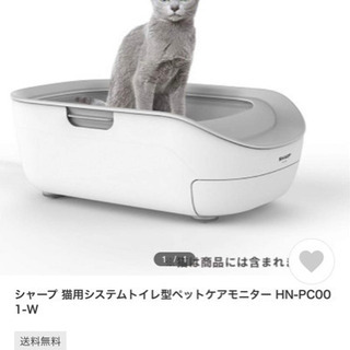 シャープ 猫用システムトイレ(説明書付き)