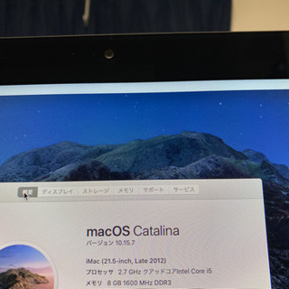 最終値下げ　iMac 本体、電源ケーブルのみ