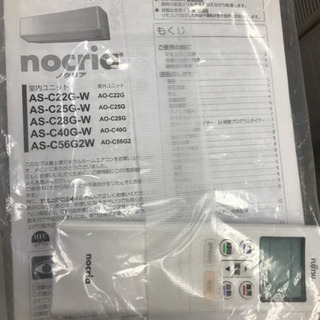 FUJITSU 富士通 AS-C22G-W 2018年製 6～8畳用 ルームエアコン