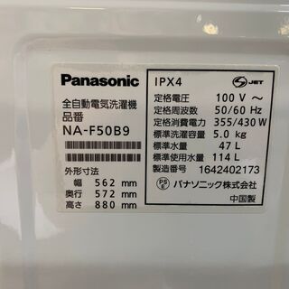 D1505 パナソニック 洗濯機 5㎏ 2016年 M