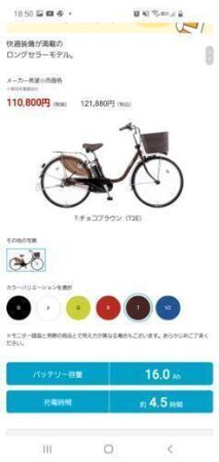 Panasonic　電動アシスト　ビビ　DX