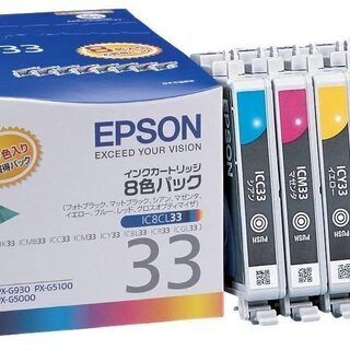 EPSONエプソンプリンターインク新品８色セット　IC8CL33