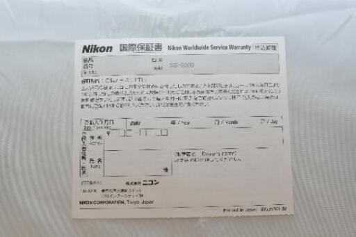 NIKON SB-5000　新品未使用