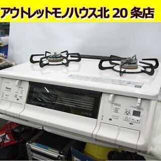 ガステーブル LPガス 2019年製 プッシュ式 パロマ/Paloma プロパンガス
