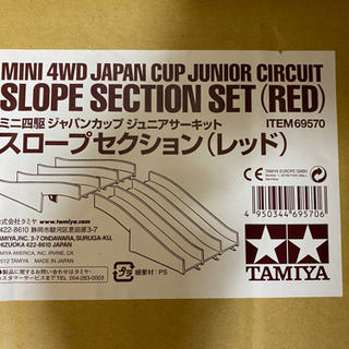 引き取り限定　ミニ四駆　ジャパンカップ3レーン&スロープセクション　コース 引き取り限定 ミニ四駆 ジャパンカップ3レーン&スロープセクション