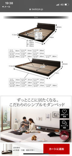国内生産 ベッドの枠組み ローベット 連結ベッド