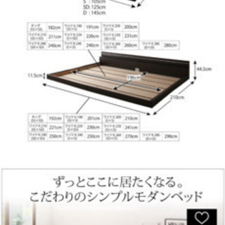 【ネット決済】国内生産 ベッドの枠組み ローベット 連結ベッド