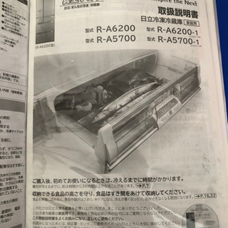 HITACHI 冷蔵庫R-A6200 【公式通販】