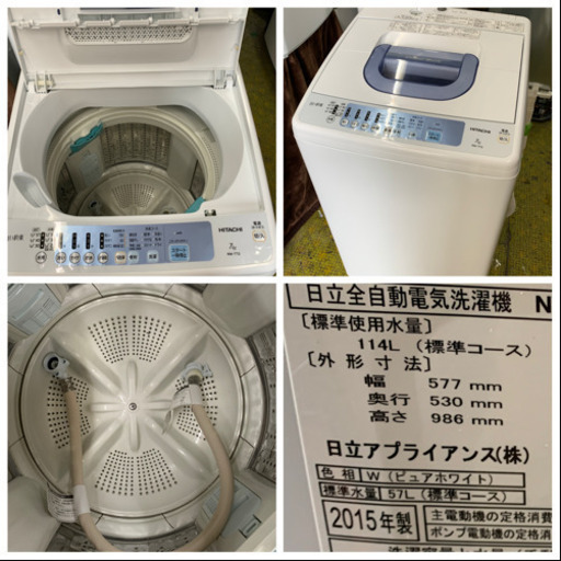 洗濯機 日立 7㎏洗い 2-3人用 NW-T72 HITACHI 2015年 動作品 直引取・エリア限定配送 川崎区