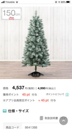 クリスマスツリー