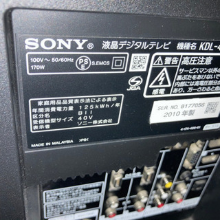 ソニー　KDL-40EX500 2010年式　リモコン無　画面右...