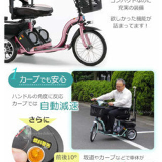 ❣️ハンドル形電動車いすスマートパル　フランスベット新品同様❣️