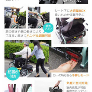 ❣️ハンドル形電動車いすスマートパル　フランスベット新品同様❣️