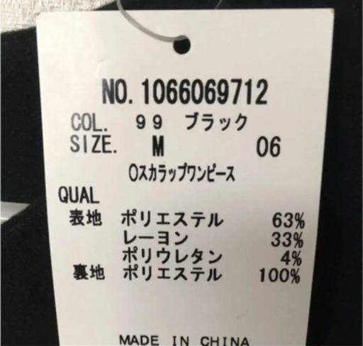 マジェスティックレゴン　ワンピース