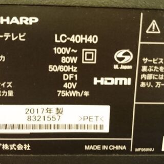 SHARP液晶カラーテレビ40型(2017年モデル)テレビ台付