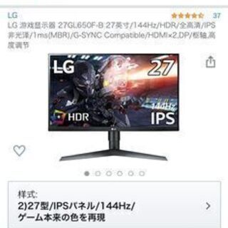 LGゲーム用IPSパネル   27inch