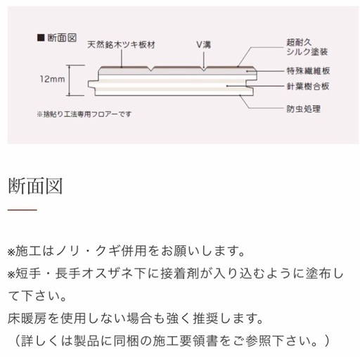 ○値下げ○フローリング【イクタ】銘木フロアーシルク ウォールナット