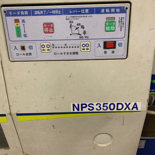 籾摺機　サタケ　籾摺り機　米　農機具　農業　機械
