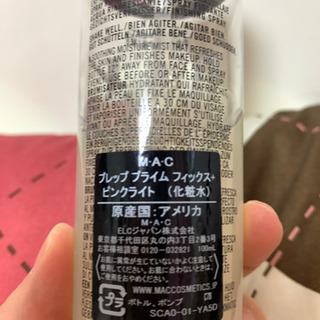 M·A·C 化粧水