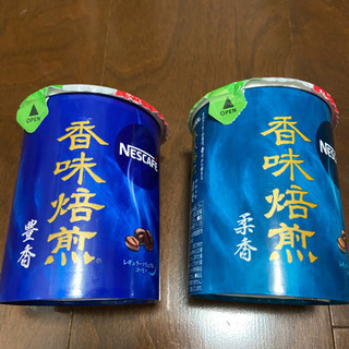 【定価1344円】ネスカフェ香味焙煎 豊香50gと柔香50g