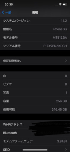 追記有iPhone XS 256gb ドコモ docomo SIMフリー 美品 【公式通販】