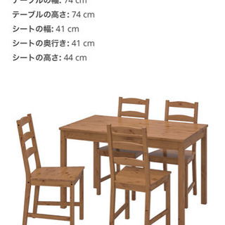 【ネット決済】【※無料】ダイニングテーブル(椅子4脚付) 美品！