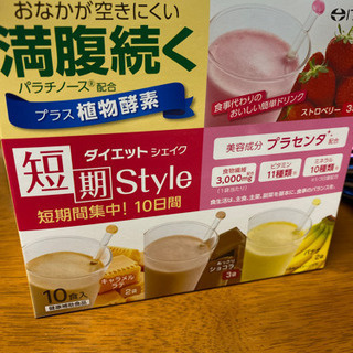 ダイエットシェイク10食入り コラーゲン5日分付き まぁ てだこ浦西の食品の中古あげます 譲ります ジモティーで不用品の処分