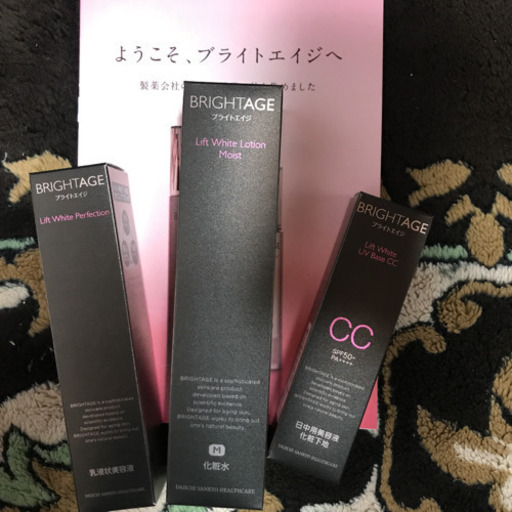 ブライトエイジリフトホワイト セット売り！