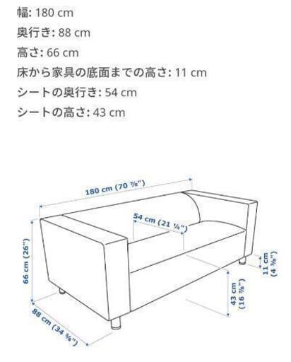 IKEAソファー(カバー付き)