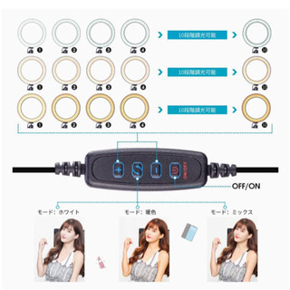 ご購入者様決定[未使用]リングライト 女優ライト 8インチ リモート 自撮り 撮影用 美顔リモコン操作