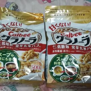 【ネット決済・配送可】カルビー　グラノーラ　2袋セット