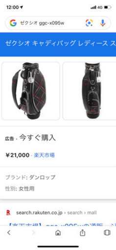 ゴルフバック