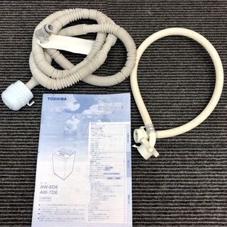 ㉙【6ヶ月保証付】18年製 美品 東芝 7kg 全自動洗濯機 ZABOON AW-7D6【PayPay使えます】
