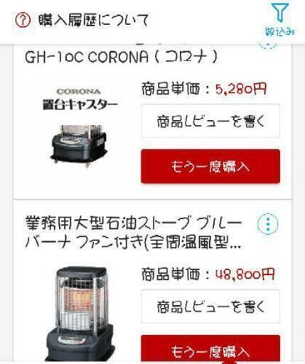 CORONA ブルーバーナー  GH-C12N