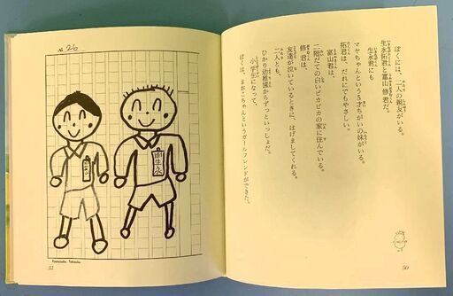 Jm61 いわさき創作童話 天才えりちゃんが消えた 1冊 中古本 取りに来られる方限定 はぁとらいん 尼崎の文芸の中古あげます 譲ります ジモティーで不用品の処分
