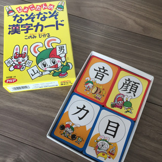 知育❤️教育 教材 漢字カード かるた なぞなぞ