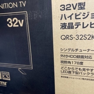 32型ハイビジョン液晶テレビ