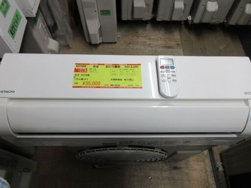 K02005　日立　中古エアコン　主に10畳用　冷2.8kw／暖3.6kw 22330円