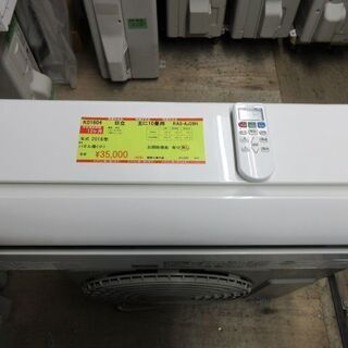 K02395 日立 中古エアコン 主に8畳用 冷2.5kw／暖2.8kw