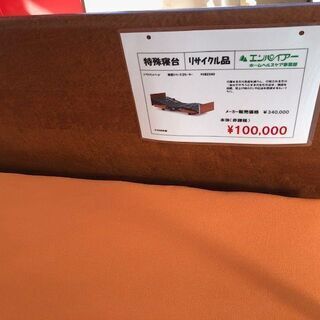 配送可】エンパイアー 福祉用具 介護用 電動ベッド 楽匠2モーター 中古
