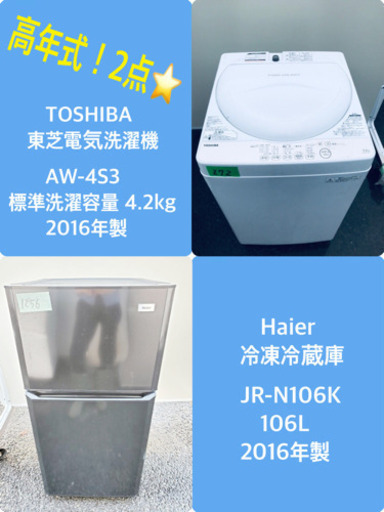 ★高年式★冷蔵庫/洗濯機！！新生活家電♪